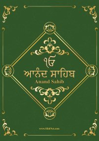 Anand Sahib (ਆਨੰਦ ਸਾਹਿਬ) | SikhNet
